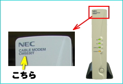 ケーブルモデムの機種判別