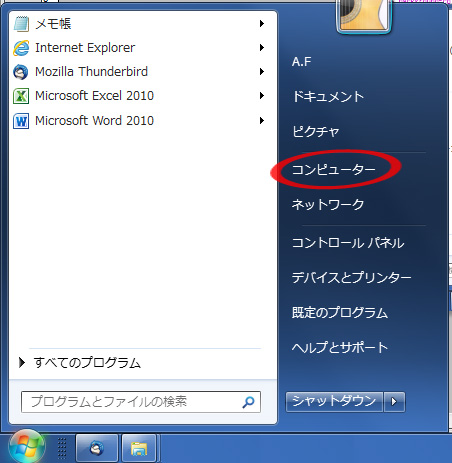 webDAVを使ったファイルの転送方法1