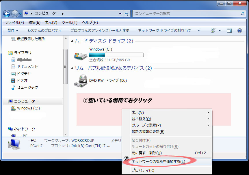 webDAVを使ったファイルの転送方法2
