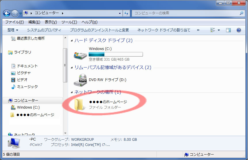 webDAVを使ったファイルの転送方法4