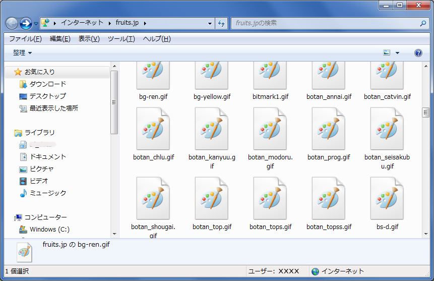 webDAVを使ったファイルの転送方法6