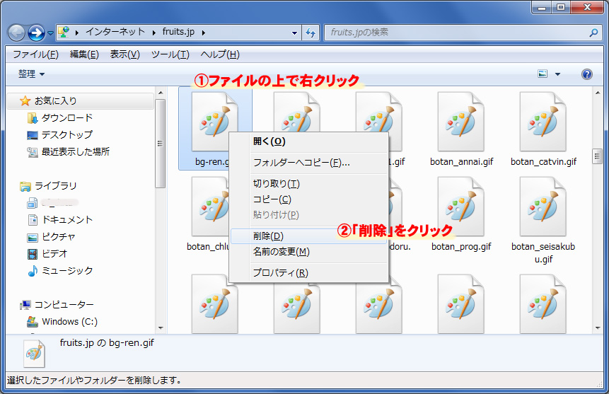 webDAVを使ったファイルの転送方法7