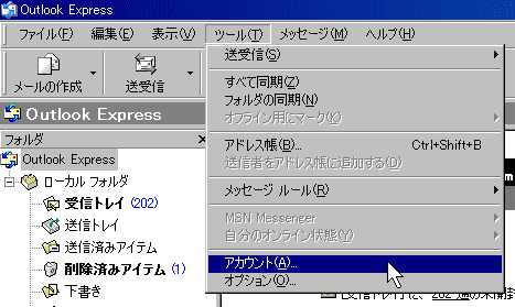 1.アカウント情報を開く