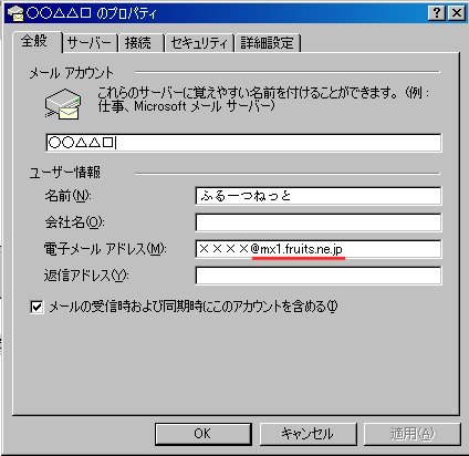 3.電子メールアドレス変更前