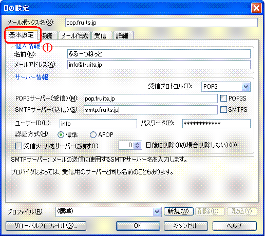 Becky! Internet Mail-2
