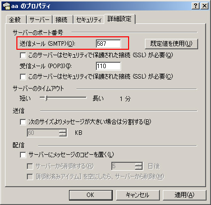 アウトルックエクスプレスop25b対応