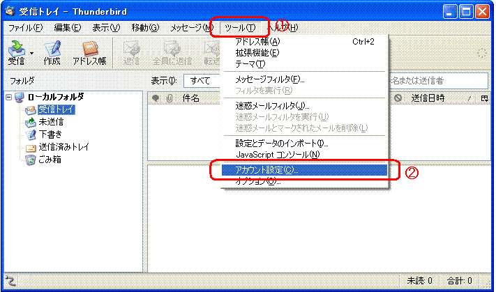 サンダーバード1