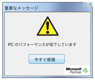紛らわしい広告