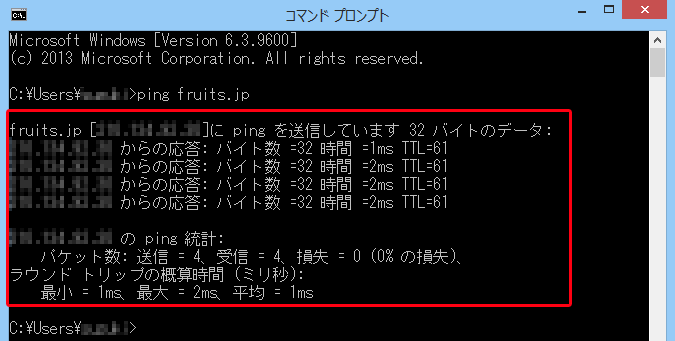 コマンドプロンプトping応答例