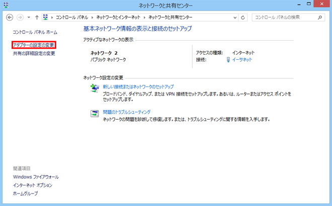 ネットワーク接続の確認-4