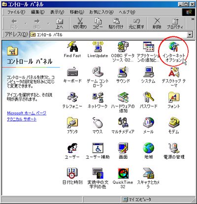 ダイヤルアップ接続を止める手順2