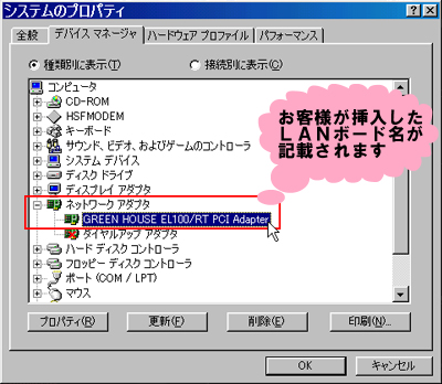 ダイヤルアップ接続を止める手順1