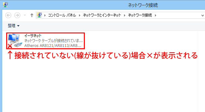 ネットワーク接続の確認-9