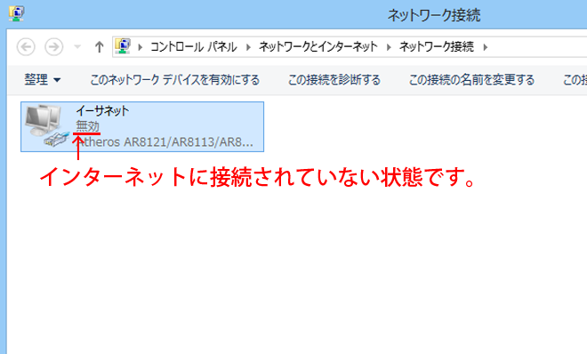 ネットワーク接続の確認-10
