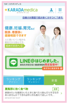 カラダメディカ